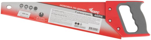 Ножовка по дереву, средний каленый зуб 7 ТPI, 2D заточка, пластиковая прорезиненная ручка 400 мм