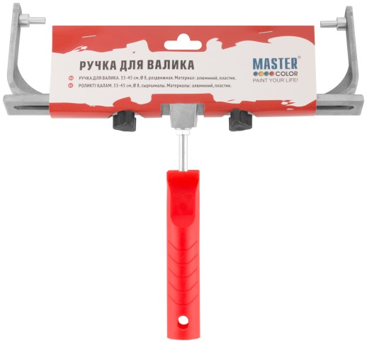 Ручка для валика, алюминий Ø 8, раздвижная,  35-45 см