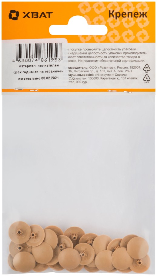 Заглушки для шурупов светло бежевый  (фасовка 30 шт. )