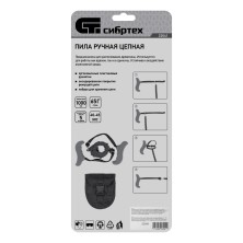 Пила ручная, цепная, 1000 мм, чехол кобура Сибртех