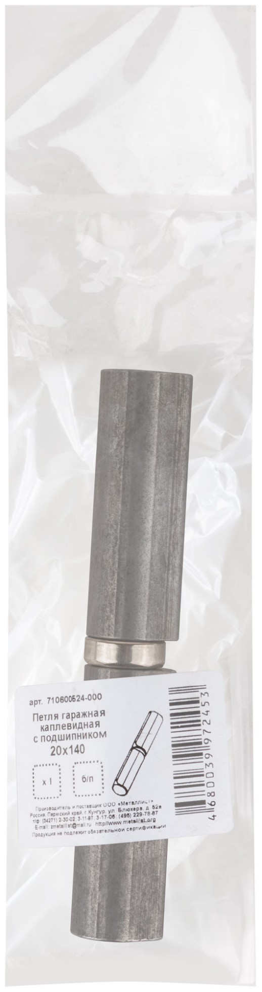 Петля каплевидная, с подшипником 20х140 мм