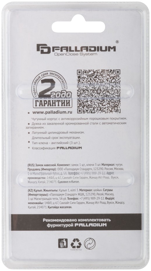 Замок навесной чугунный корпус "PALLADIUM" (305F ) 40х33 мм, стальная дужка 6,3 мм