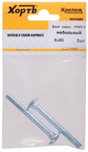 Винт мебельный (DIN 603) 6х60 (фасовка 2 шт)