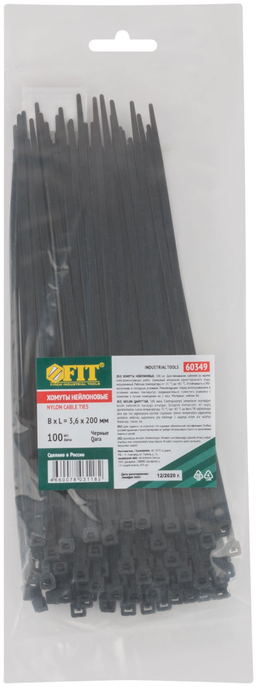 Хомуты нейлоновые для проводов, черные 100 шт., 3,6х200 мм