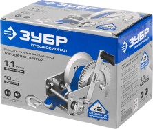 ЗУБР 1.1 т, 10 м, ручная барабанная тяговая ленточная лебедка, Профессионал (43115-1.1)