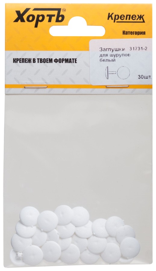 Заглушки для шурупов, белый (фасовка 30 шт. )