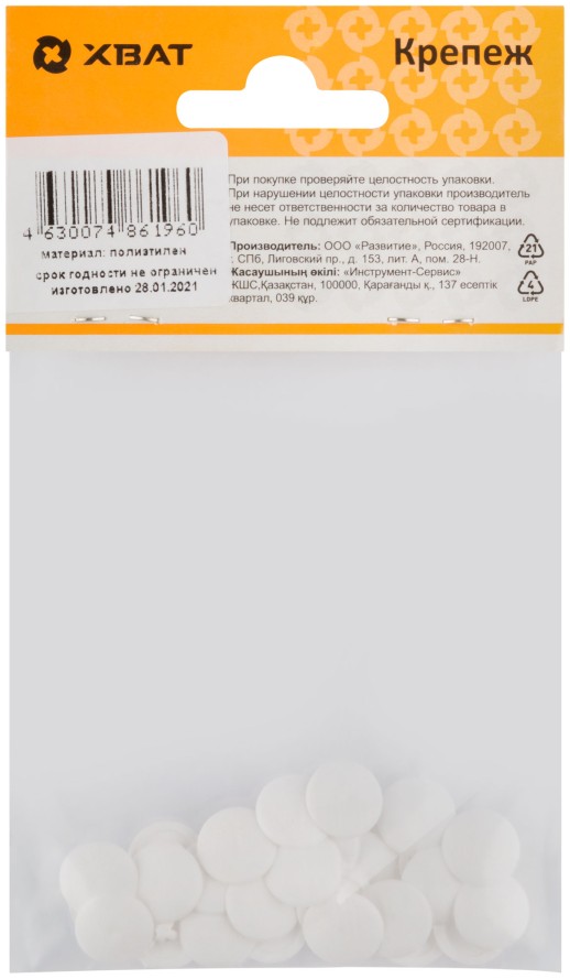 Заглушки для шурупов, белый (фасовка 30 шт. )