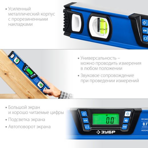 ЗУБР 400 мм, 0-90°, ±0,2°, уровень-уклономер, Профессионал (34286)