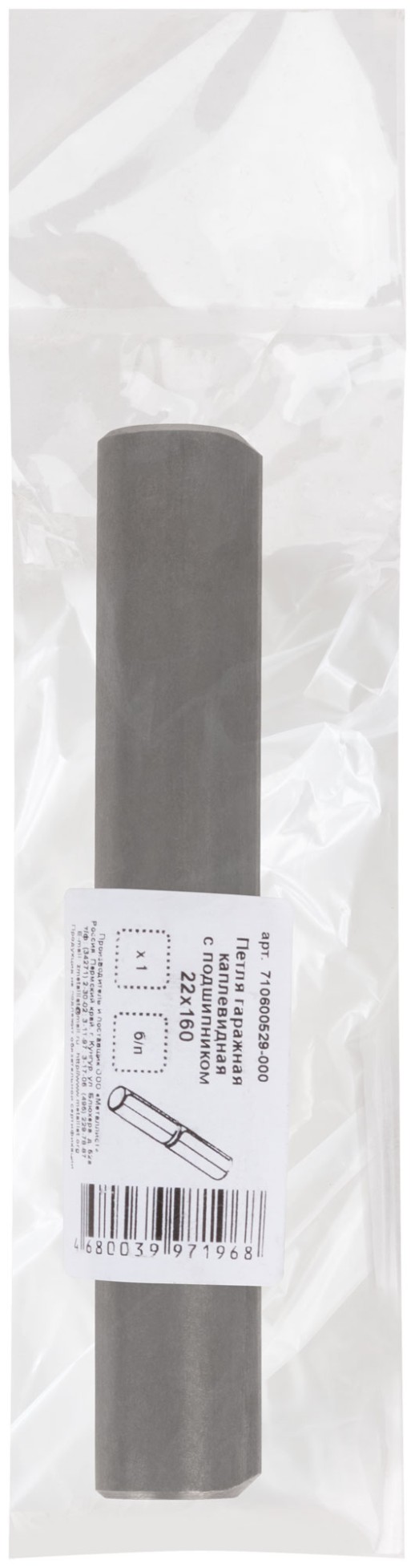 Петля каплевидная, с подшипником 22х160 мм