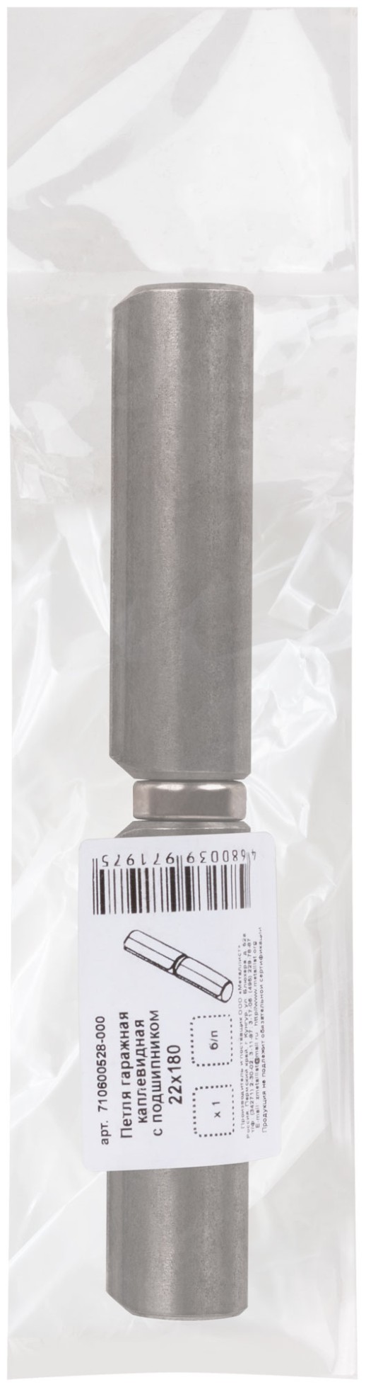 Петля каплевидная, с подшипником 22х180 мм