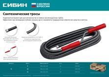 СИБИН 10 м, d 13 мм, сантехнический трос (51913-10)