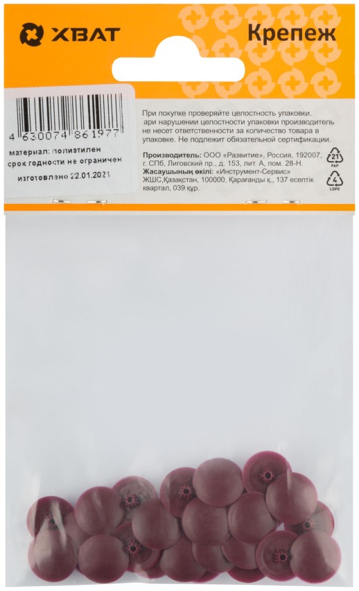 Заглушки для шурупов, бордо (фасовка 30 шт. )