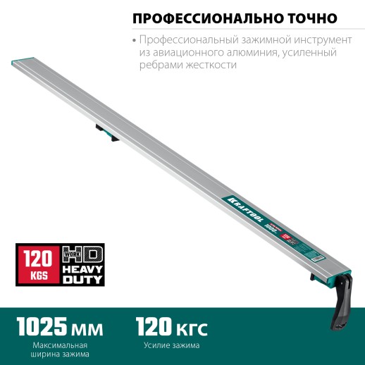KRAFTOOL CG-100, 1000 мм, направляющая шина (32235-1.0)