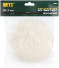 Чехол полировальный на завязках, натуральная шерсть, на тканевой основе 125 мм