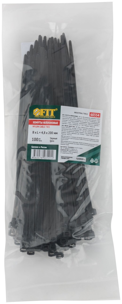 Хомуты нейлоновые для проводов, черные 100 шт., 4,8х200 мм