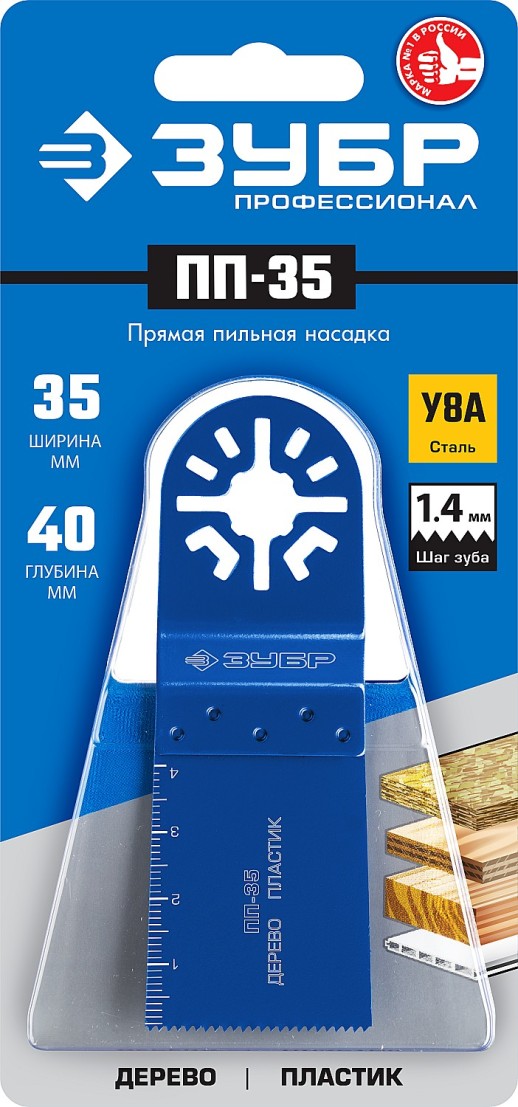 ЗУБР ПП-35 UniLock, 35 x 40 мм, OIS-хвост., насадка прямая пильная, Профессионал (15565-35)