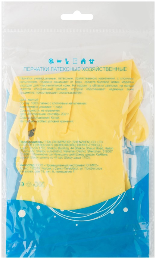 Перчатки хозяйственные латексные, внутреннее напыление, размер M