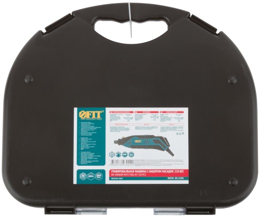 Гравировальная машина 130 Вт; 10000-35000 об/мин; 2,4/3,2 мм; БС щеток; набор насадок 210 шт.; кейс