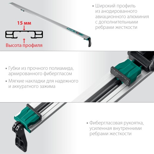 KRAFTOOL CG-150, 1500 мм, направляющая шина (32235-1.5)