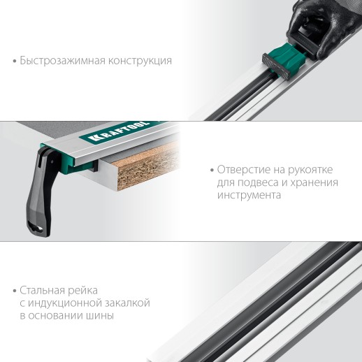 KRAFTOOL CG-150, 1500 мм, направляющая шина (32235-1.5)