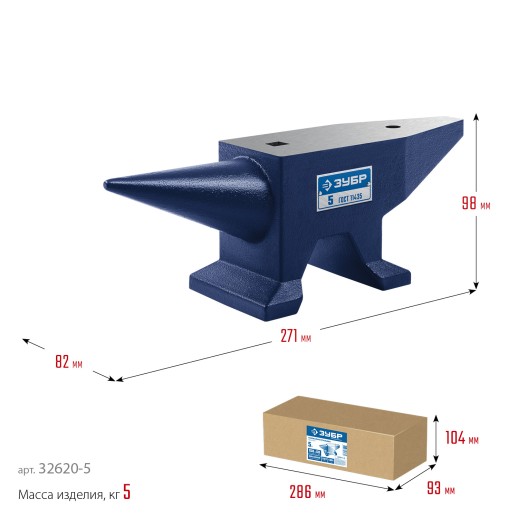 ЗУБР 5 кг, стальная наковальня, Профессионал (32620-5)