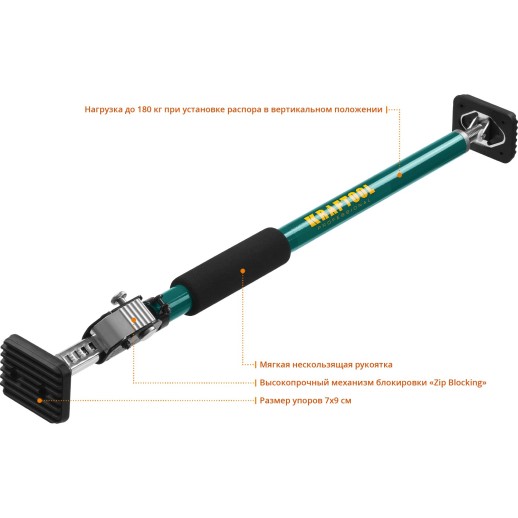 KRAFTOOL SUP-1, 65 - 115 см, телескопический распор (32236)