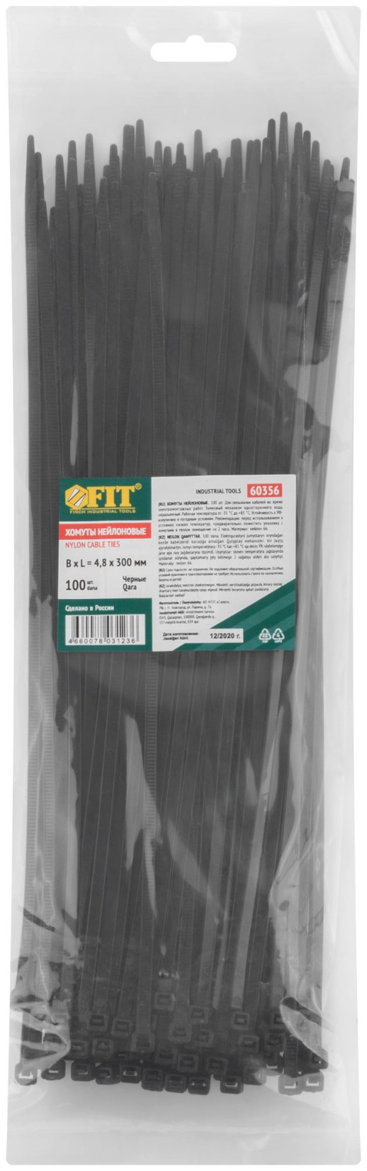 Хомуты нейлоновые для проводов, черные 100 шт., 4,8х300 мм