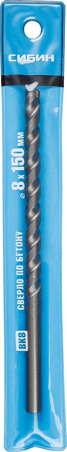 СИБИН 8 x 150 мм, сверло по бетону (29112-150-08)
