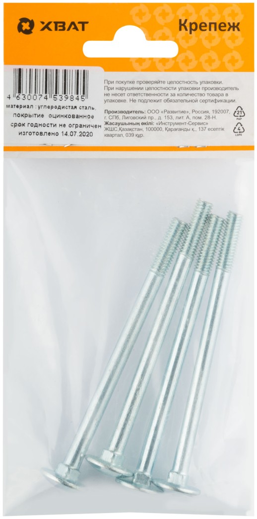 Винт мебельный (DIN 603) 6х90 (фасовка 4 шт)