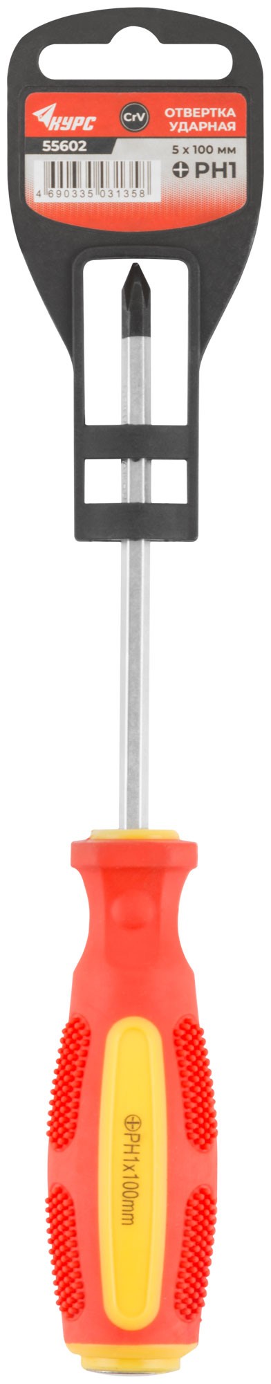 Отверткa ударная, CrV сталь, шестигранное сквозное жало с бойком, прорезиненная ручка  5х100 мм PH1