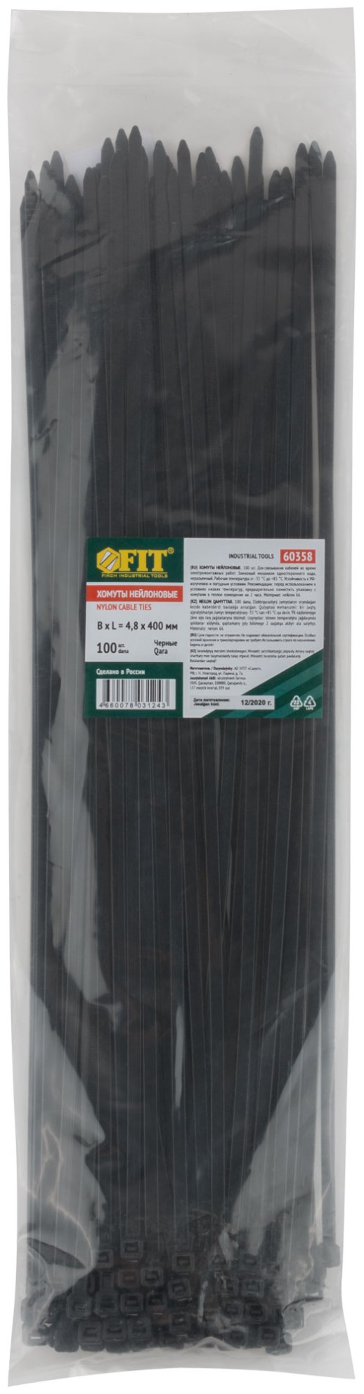 Хомуты нейлоновые для проводов, черные 100 шт., 4,8х400 мм