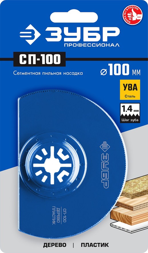 ЗУБР СП-100 UniLock, 100 мм, OIS-хвост., насадка сегментная пильная, Профессионал (15567-100)