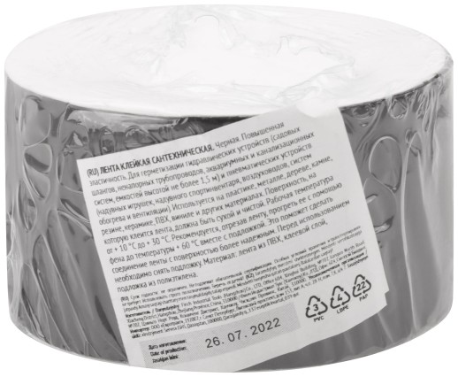 Лента клейкая сантехническая ПВХ для труб, черная, 50 мм х 0,5 мм х 1,5 м