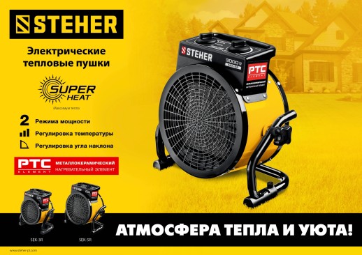 STEHER 2 кВт, электрическая тепловая пушка (SEK-3R)