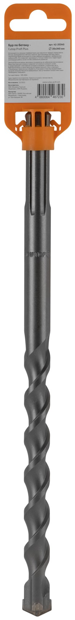 Бур по бетону CUTOP Profi Plus, SDS-Max с крестовым наконечником, 20x340 мм