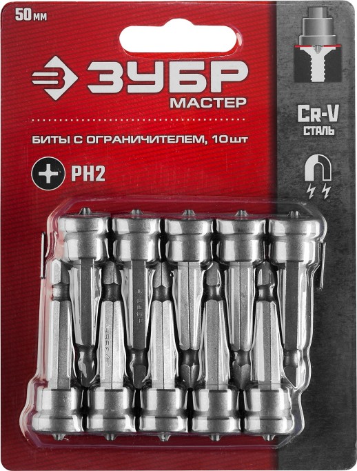 ЗУБР 10 шт, PH2, 50 мм, биты с ограничителем (26002-2-50-10)