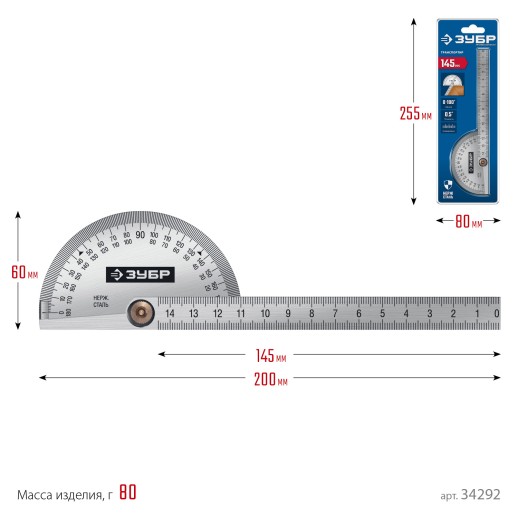 ЗУБР 100 мм, нерж. сталь, транспортир, Профессионал (34292_z01)