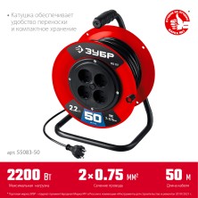 ЗУБР ПВС-207, ПВС, 2 х 0.75 мм2, 50 м, 2200 Вт, удлинитель на катушке (55083-50)