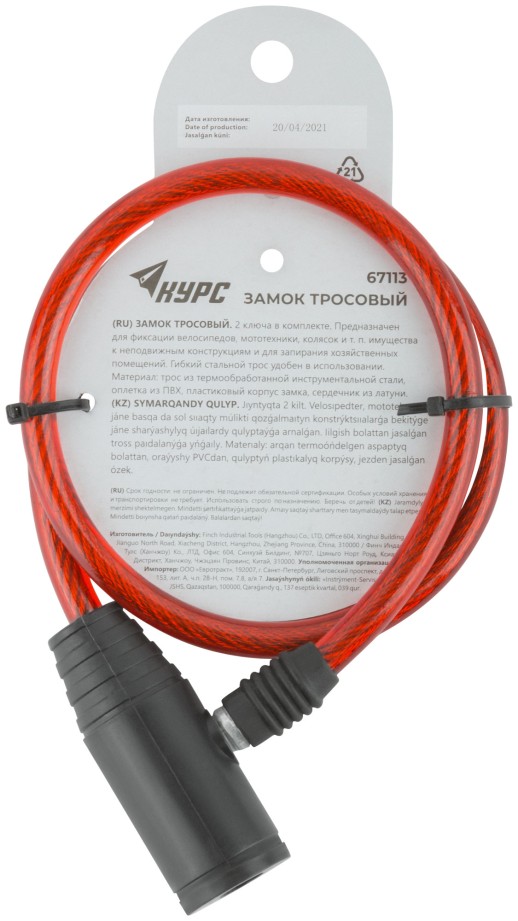 Замок тросовый 8х650 мм