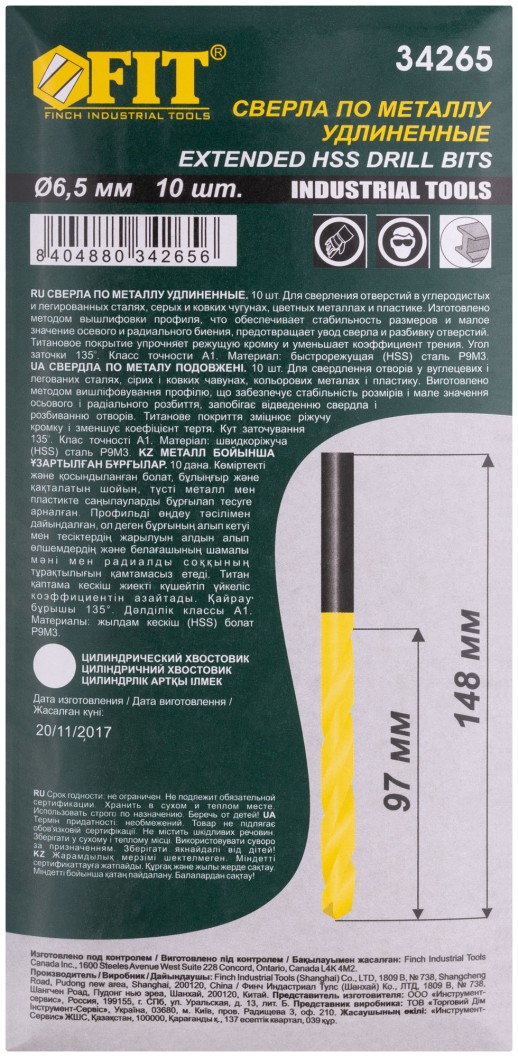 Сверла HSS по металлу, удлиненные, титановое покрытие 6,5х148 мм (10 шт.)