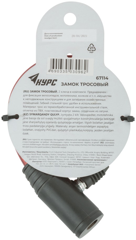 Замок тросовый 8х960 мм