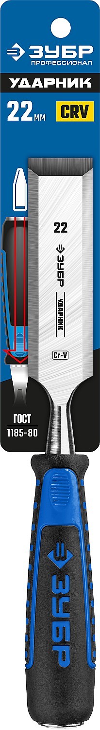 ЗУБР Ударник, 22 мм, стамеска-долото, Профессионал (18097-22)
