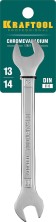 KRAFTOOL 13 х 14 мм, рожковый гаечный ключ (27033-13-14)