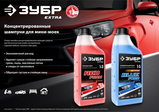 ЗУБР 1 л, шампунь для минимоек универсальный, EXTRA (70650-1)