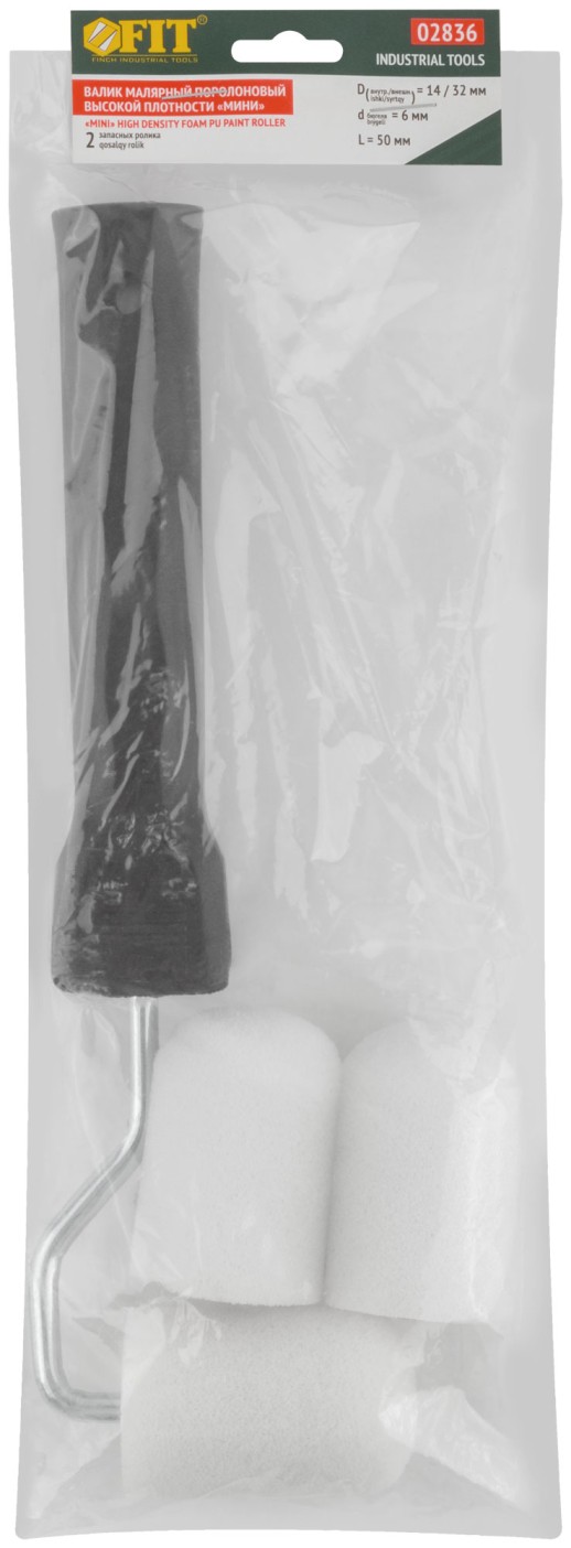 Валик поролоновый белый с ручкой "мини"  50 мм + 2 сменных ролика