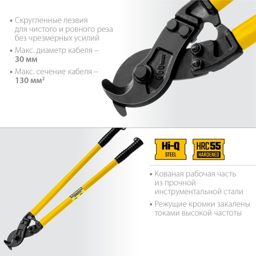 STAYER Hercules XC-30, d 30 мм, 600 мм, кабелерез, Professional (2334-60_z02)