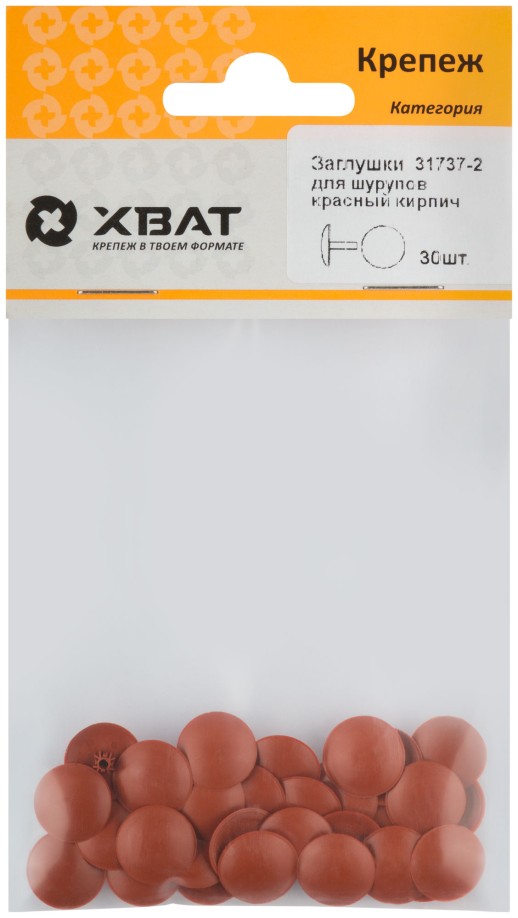 Заглушки для шурупов, красный кирпич  (фасовка 30 шт. )
