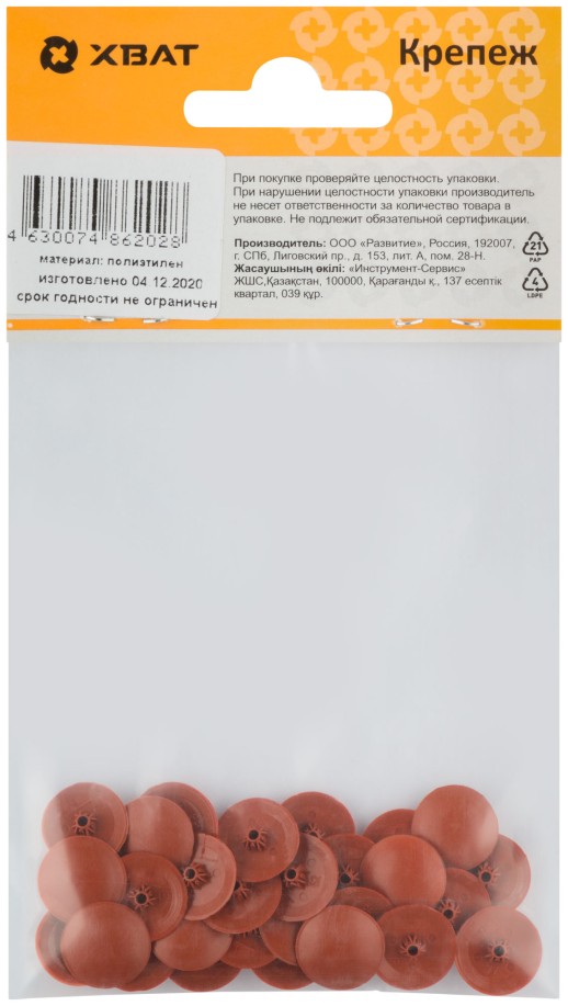 Заглушки для шурупов, красный кирпич  (фасовка 30 шт. )