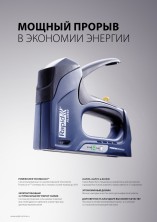 RAPID R64E, 2-в-1: 140 (G/1/7) (6 -14 м) I 300 (F/J/47/8) (15 мм), степлер (скобозабиватель) ручной для скоб (21000860)
