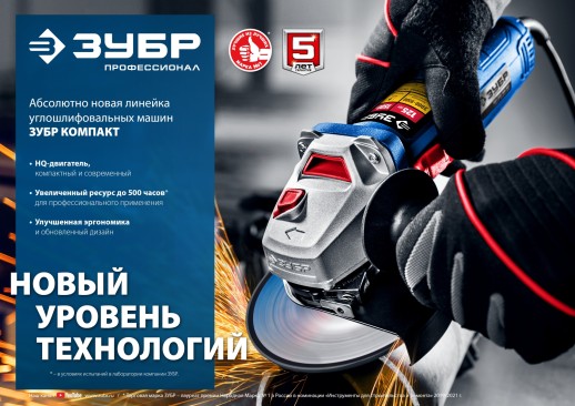 ЗУБР 2200 Вт, d230 мм, УШМ, Профессионал (УШМ-П230-2200 П)